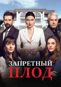 сериал